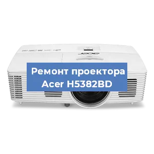 Замена системной платы на проекторе Acer H5382BD в Ростове-на-Дону
